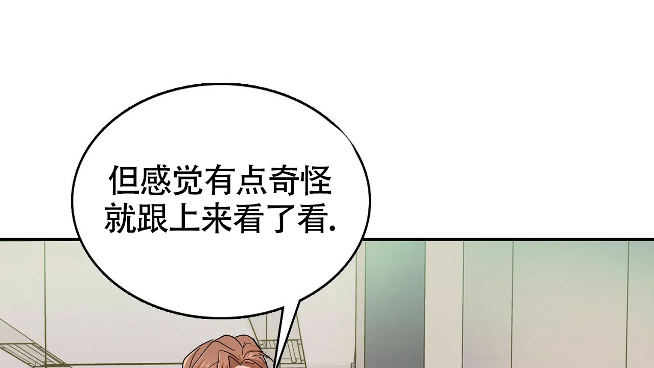 《狂攻》第17话 第24页