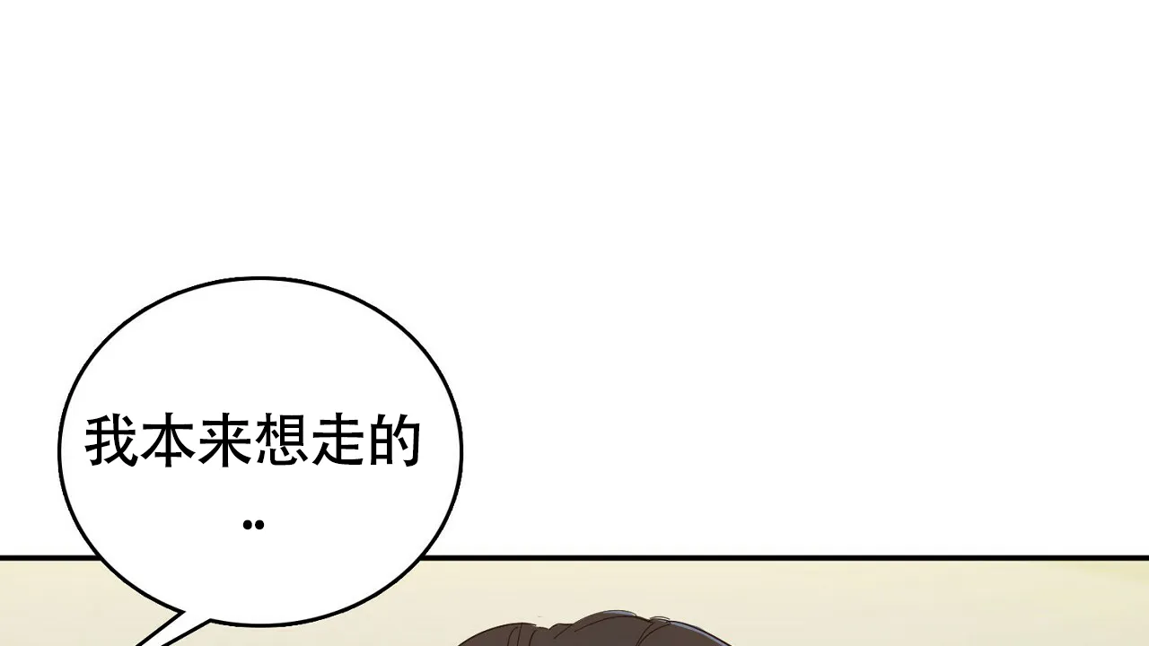 《狂攻》第17话 第22页