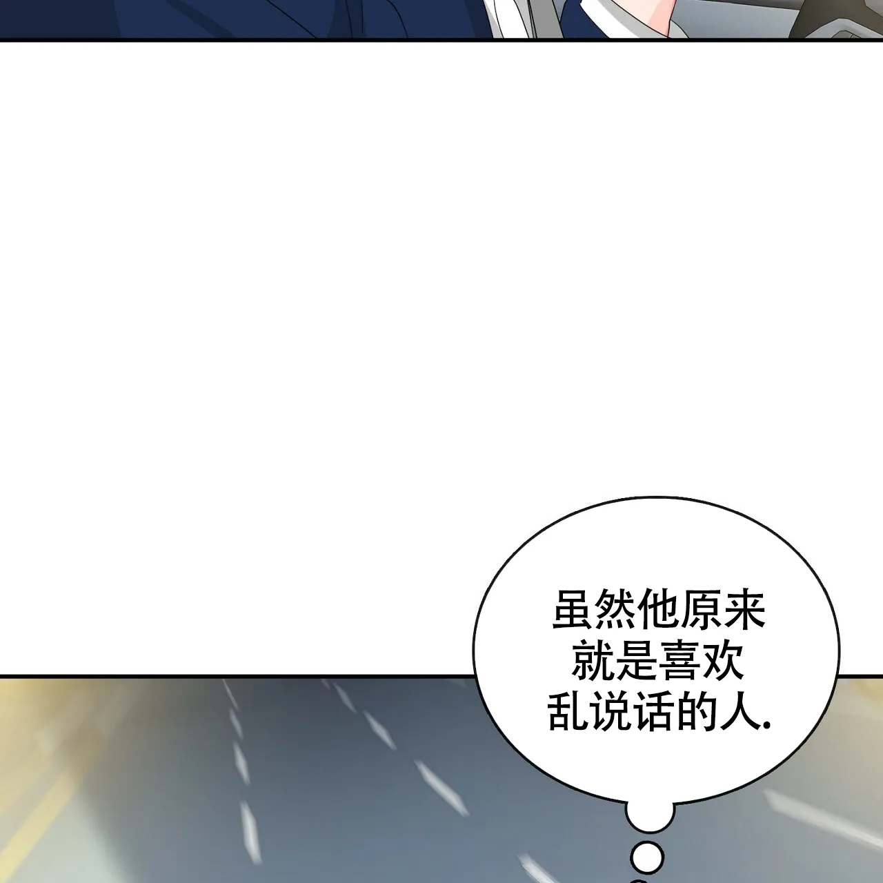 《狂攻》第17话 第17页