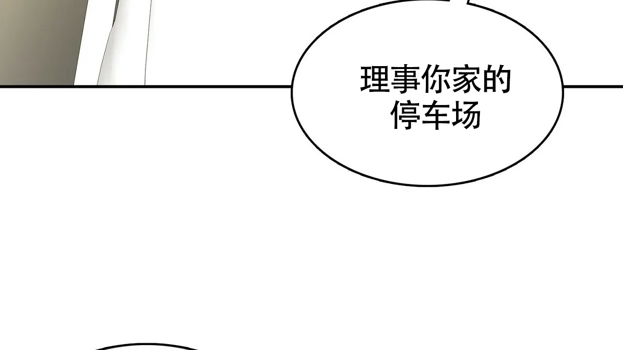 《狂攻》第17话 第88页