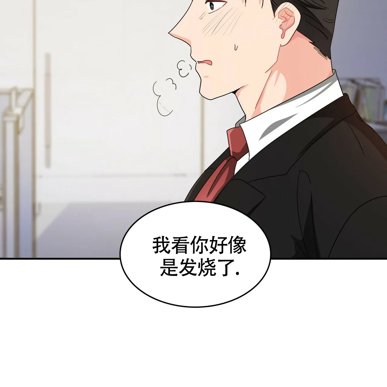 《狂攻》第17话 第53页
