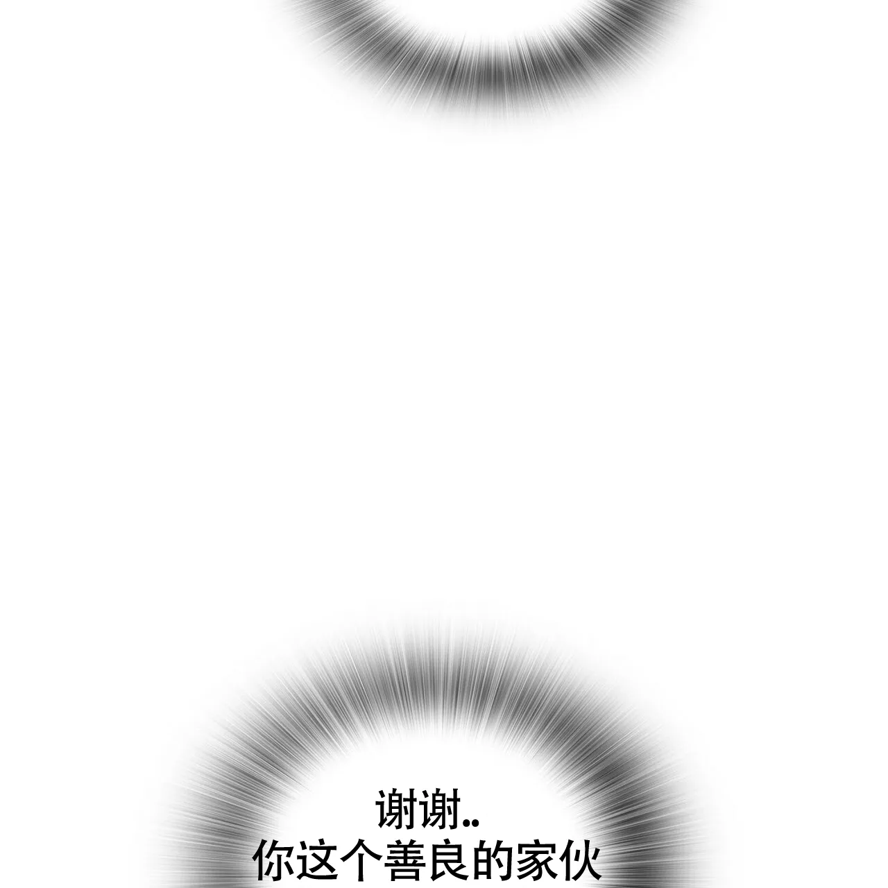 《狂攻》第17话 第75页