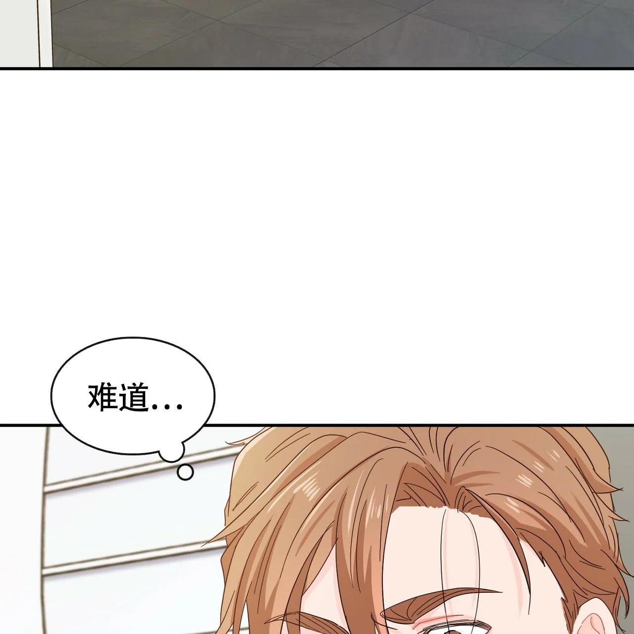 《狂攻》第18话 第57页