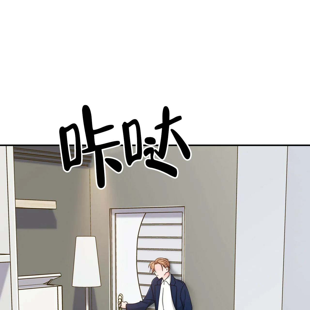 《狂攻》第18话 第55页