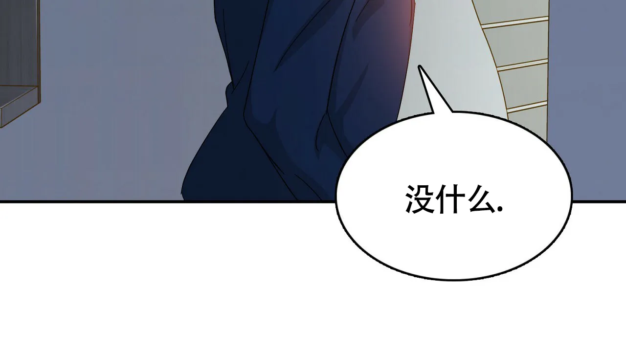 《狂攻》第18话 第52页