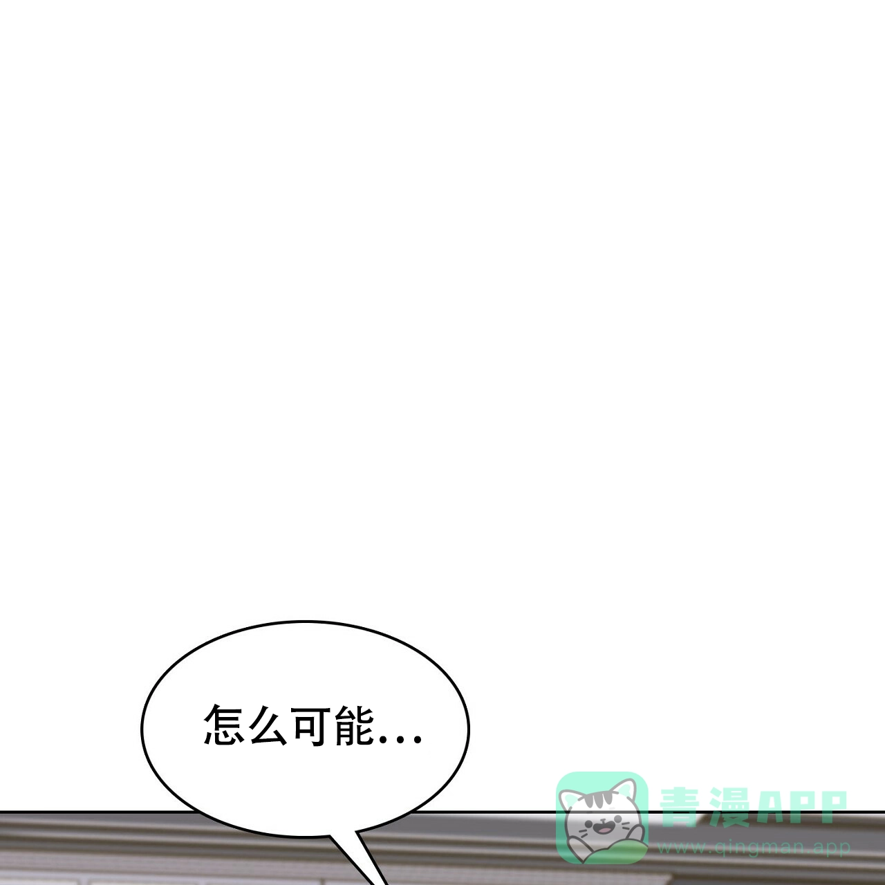 《狂攻》第18话 第61页
