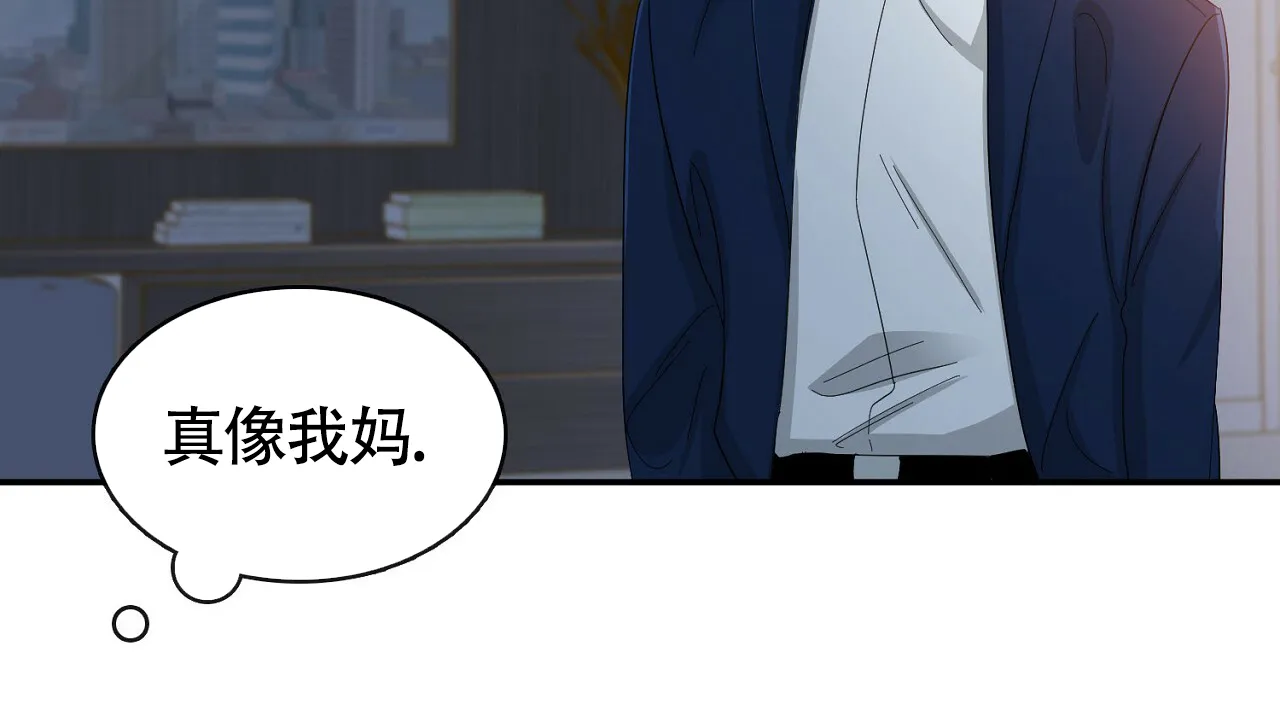 《狂攻》第18话 第44页
