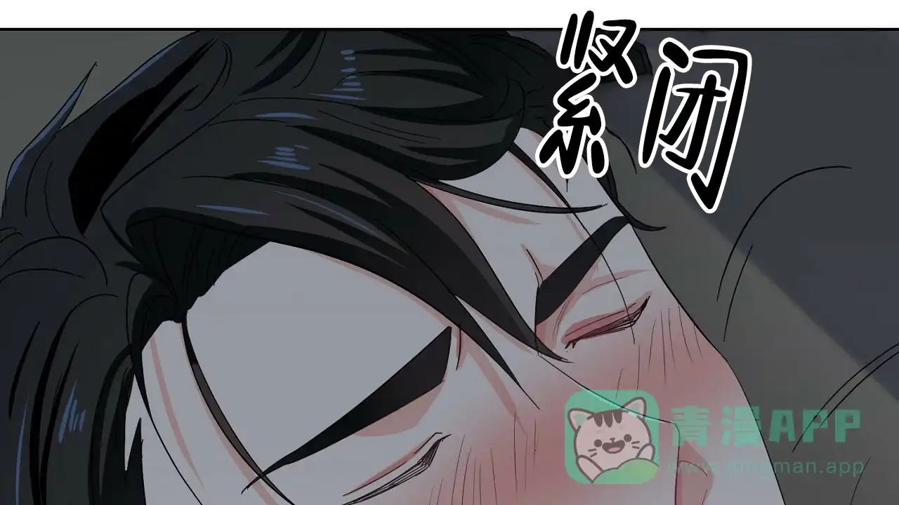 《狂攻》第18话 第66页