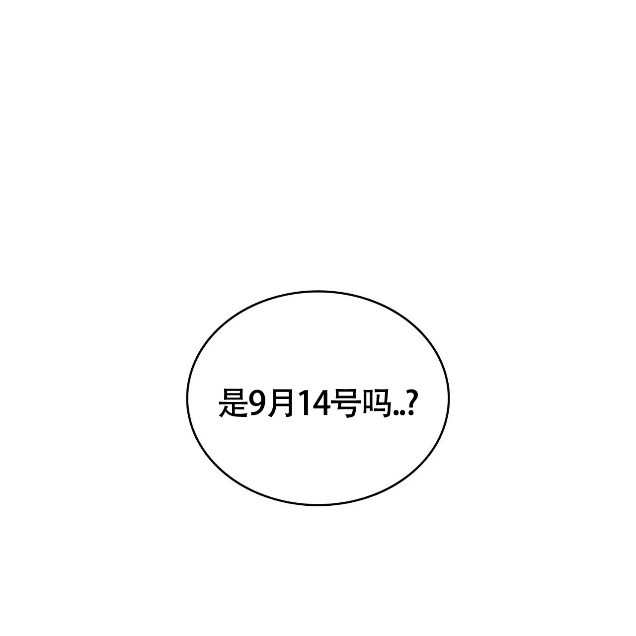 《狂攻》第18话 第59页