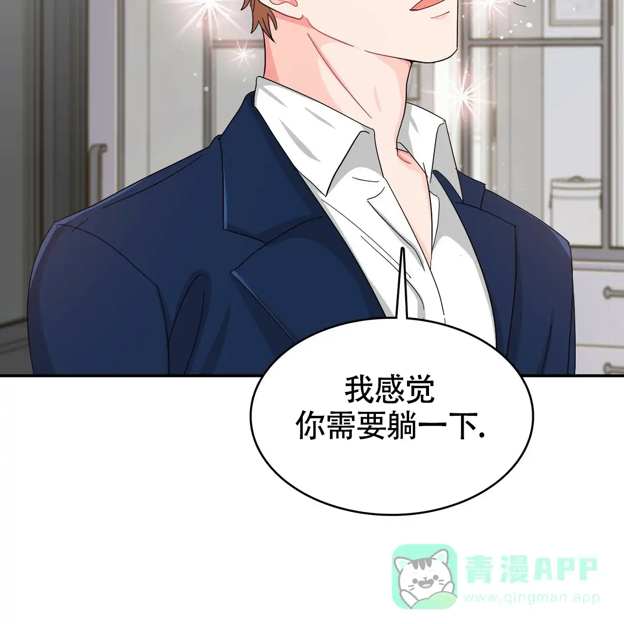 《狂攻》第18话 第21页