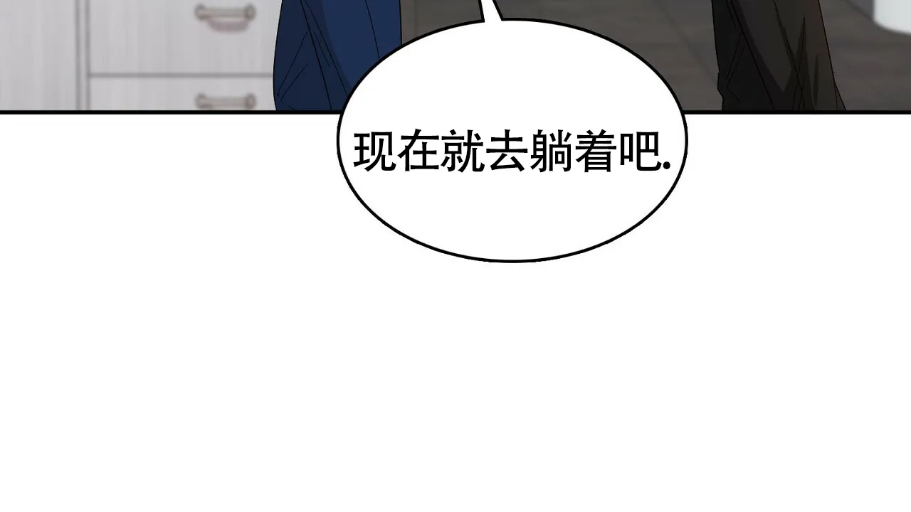 《狂攻》第18话 第28页