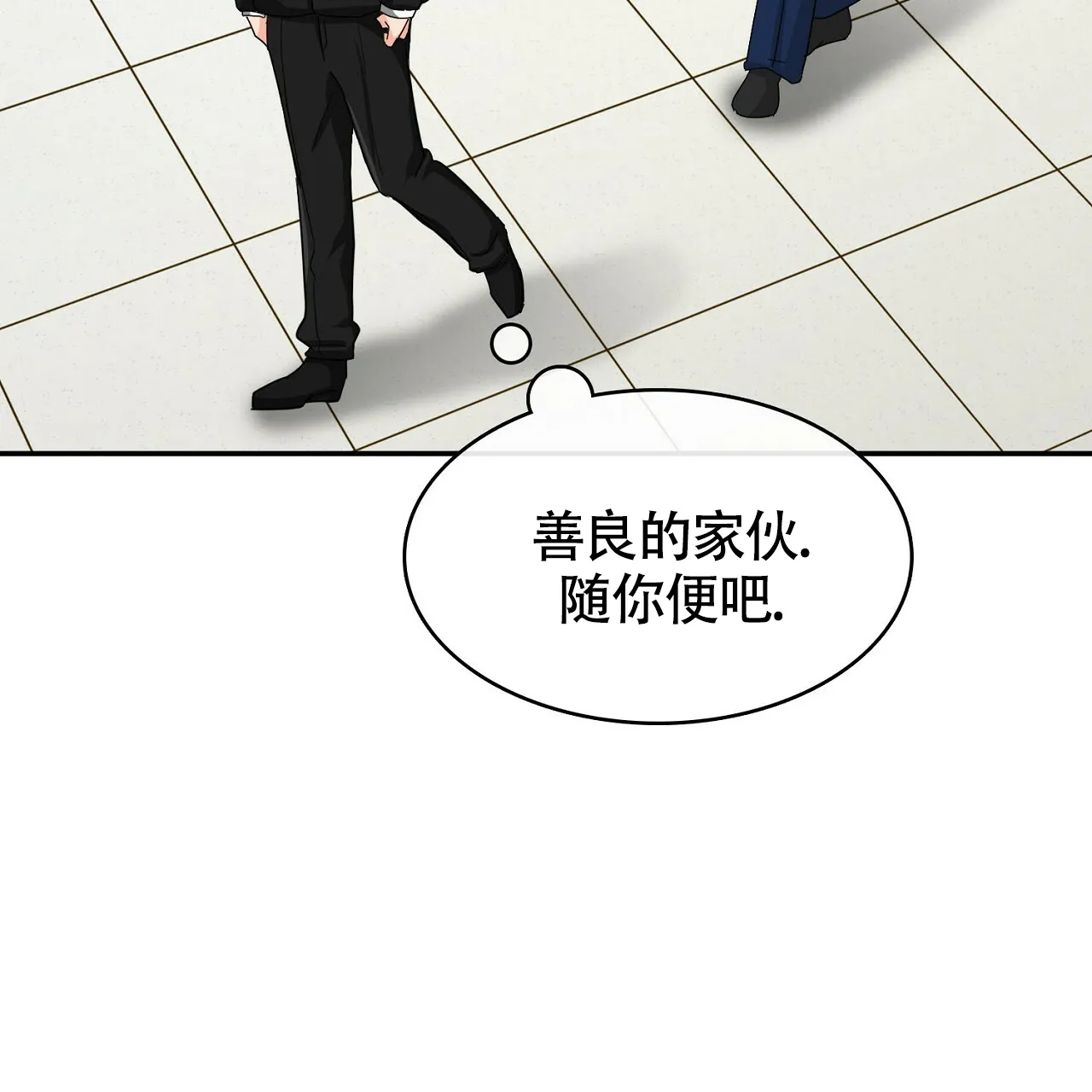 《狂攻》第18话 第13页