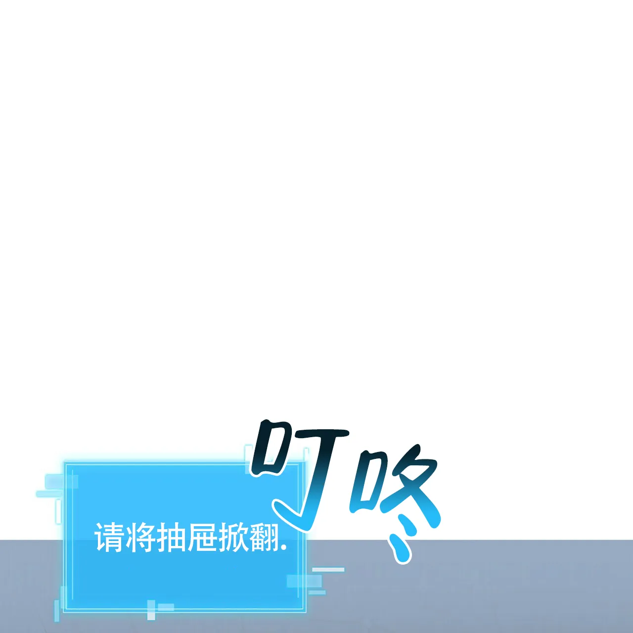 《狂攻》第19话 第29页