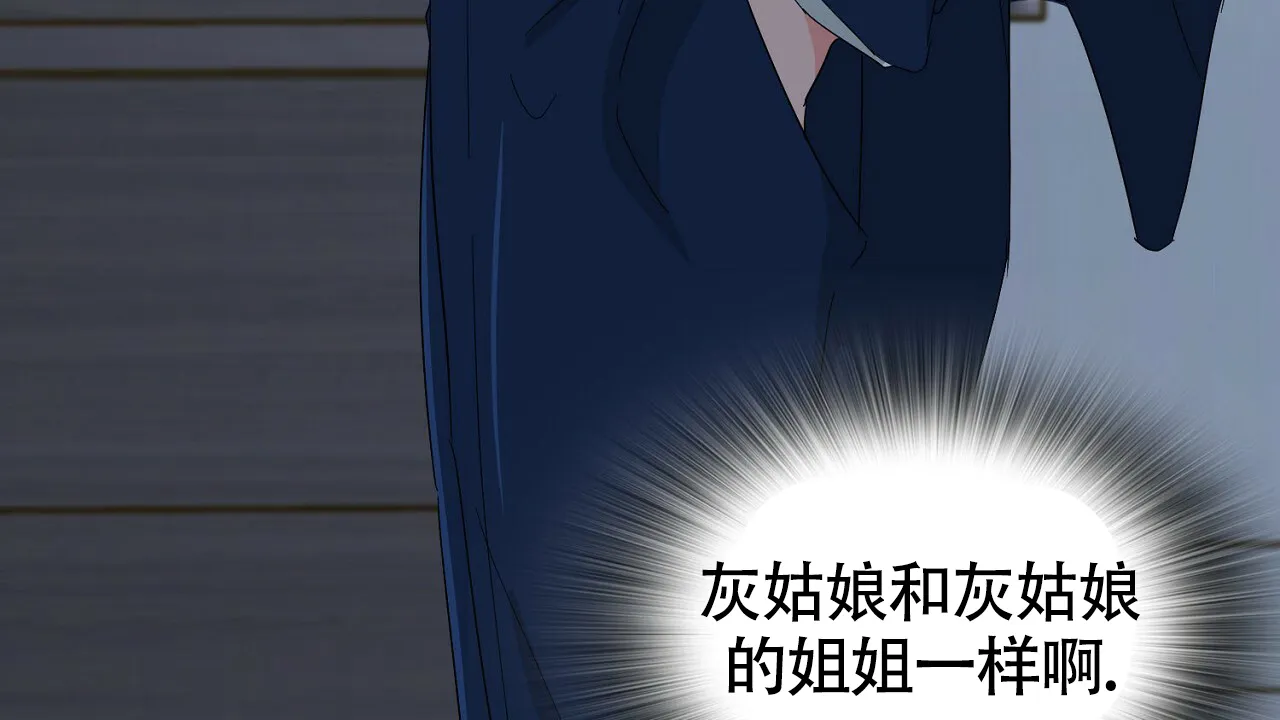 《狂攻》第19话 第94页