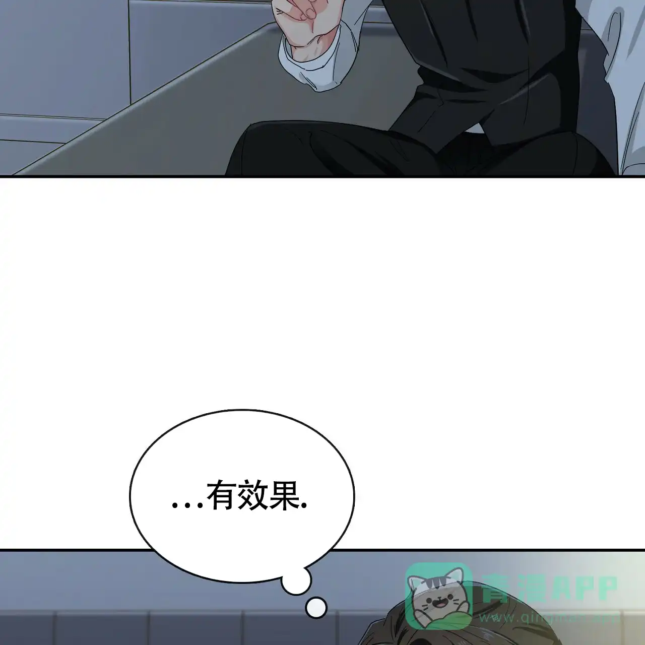 《狂攻》第19话 第41页