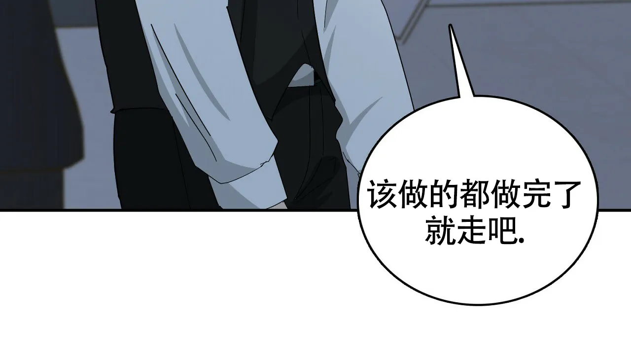 《狂攻》第19话 第64页