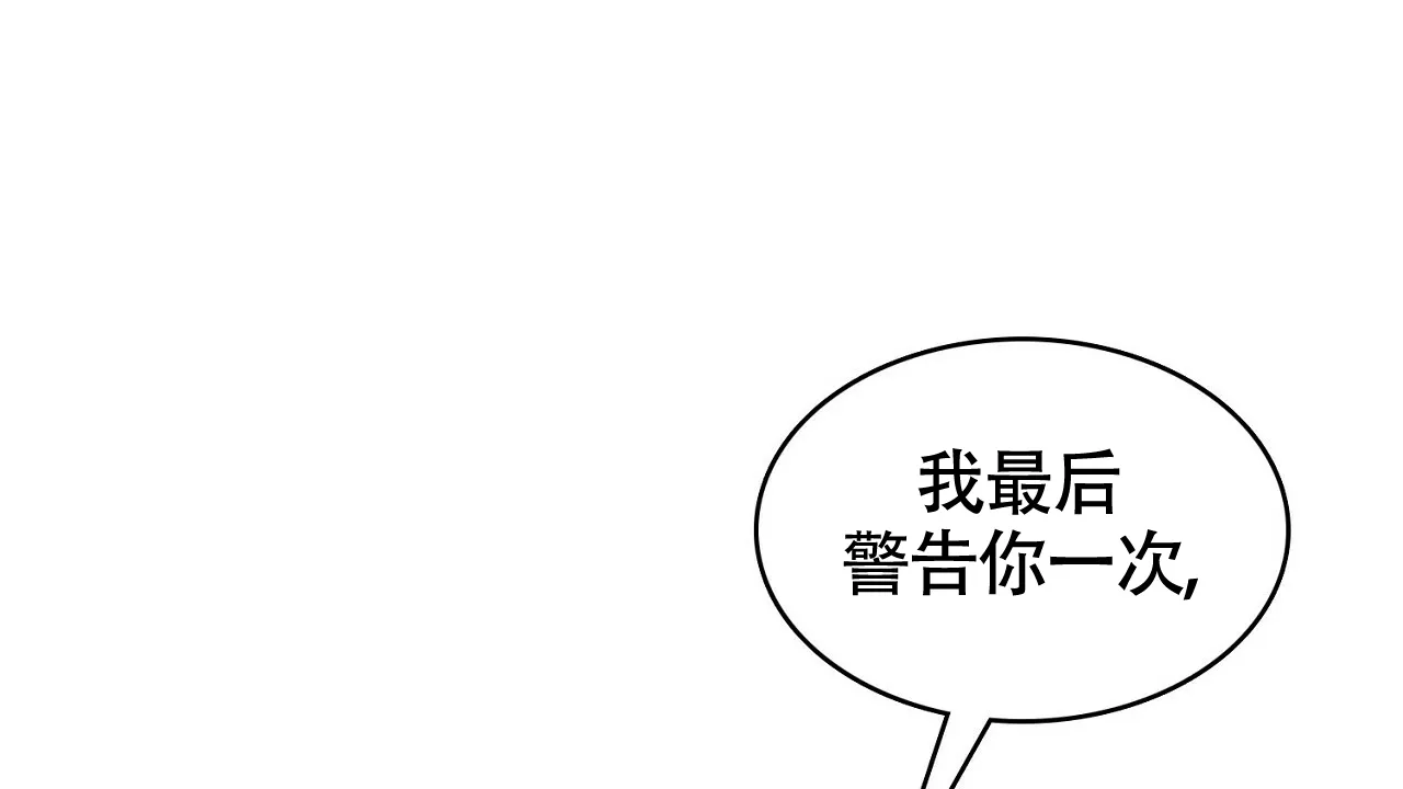 《狂攻》第19话 第62页