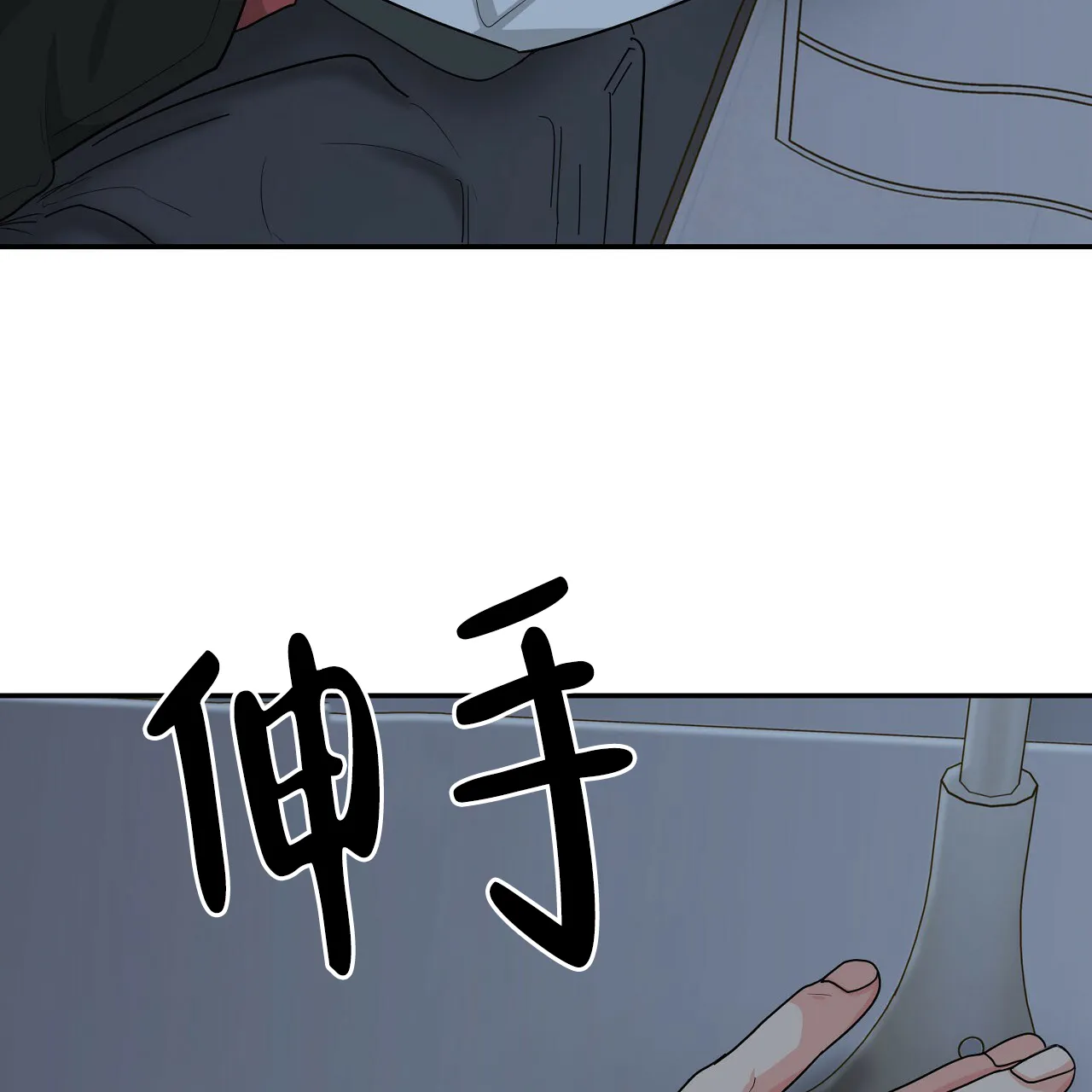《狂攻》第19话 第35页