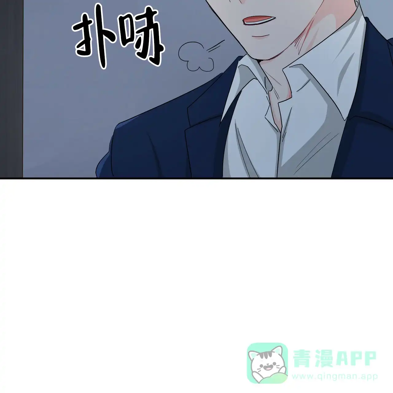 《狂攻》第19话 第61页