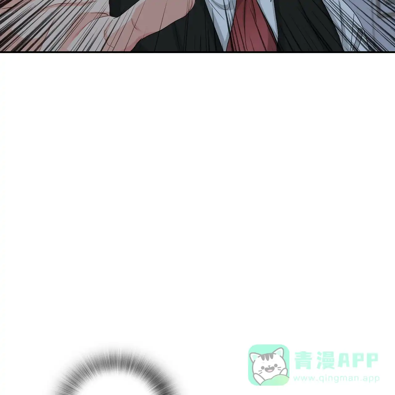 《狂攻》第19话 第71页