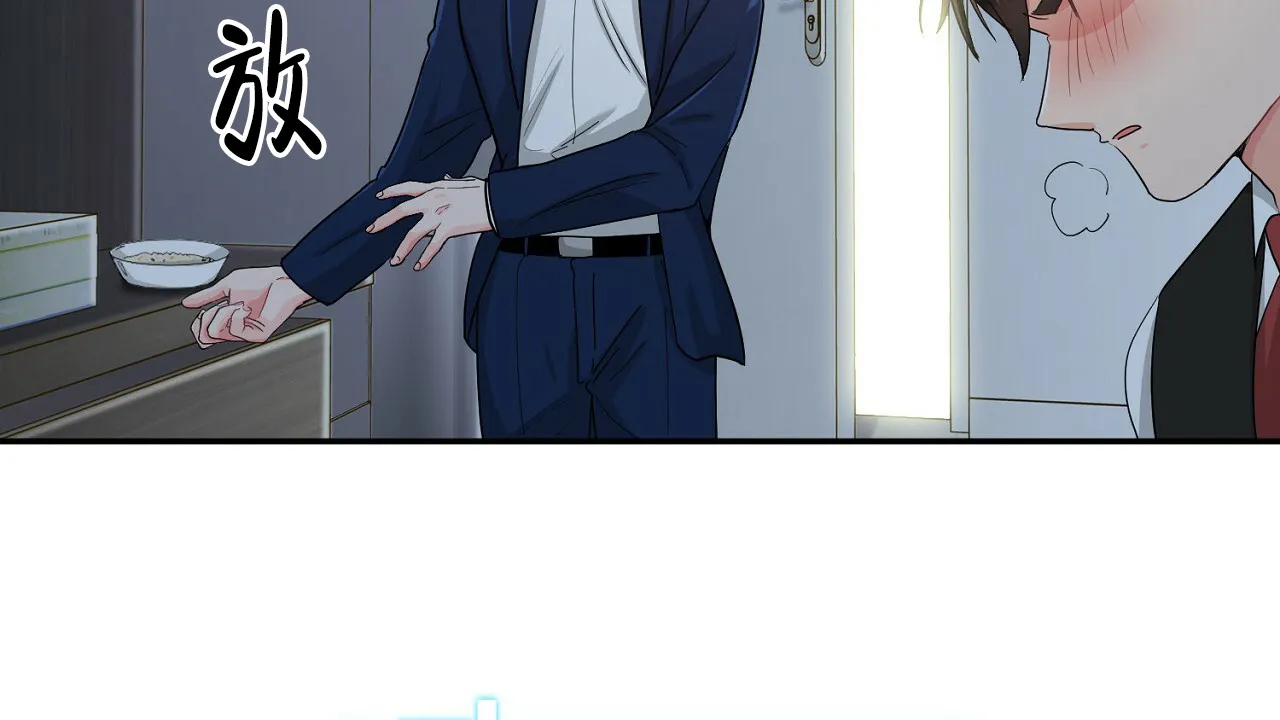 《狂攻》第19话 第54页