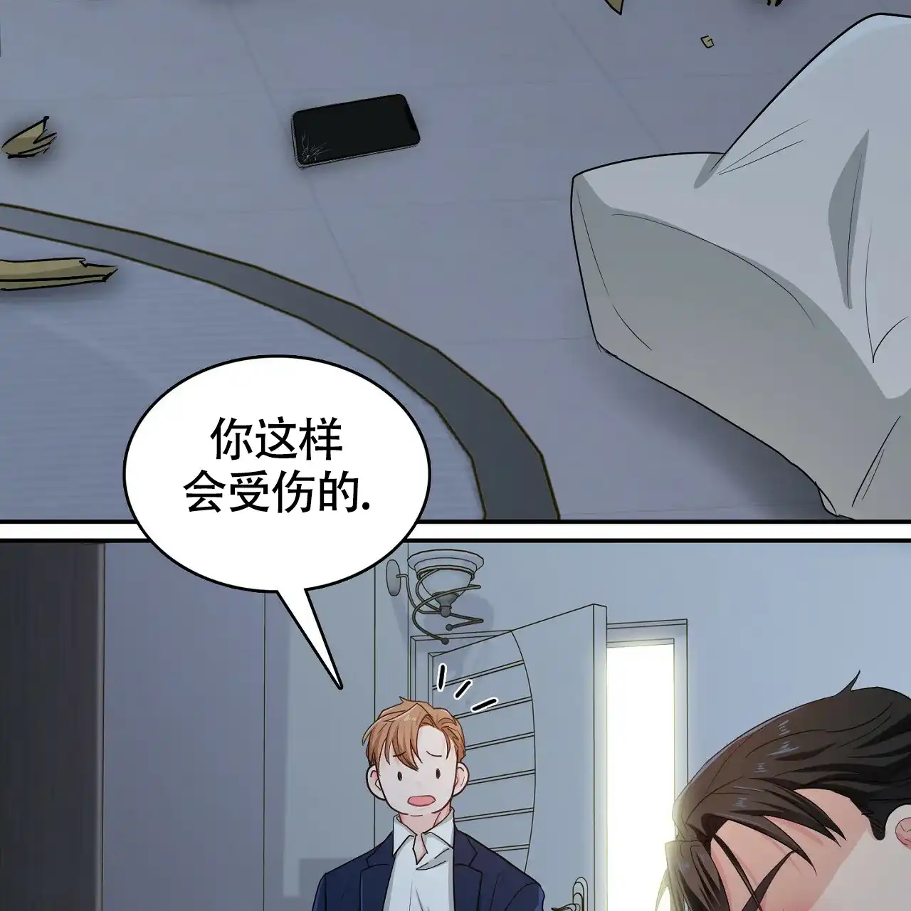 《狂攻》第19话 第53页