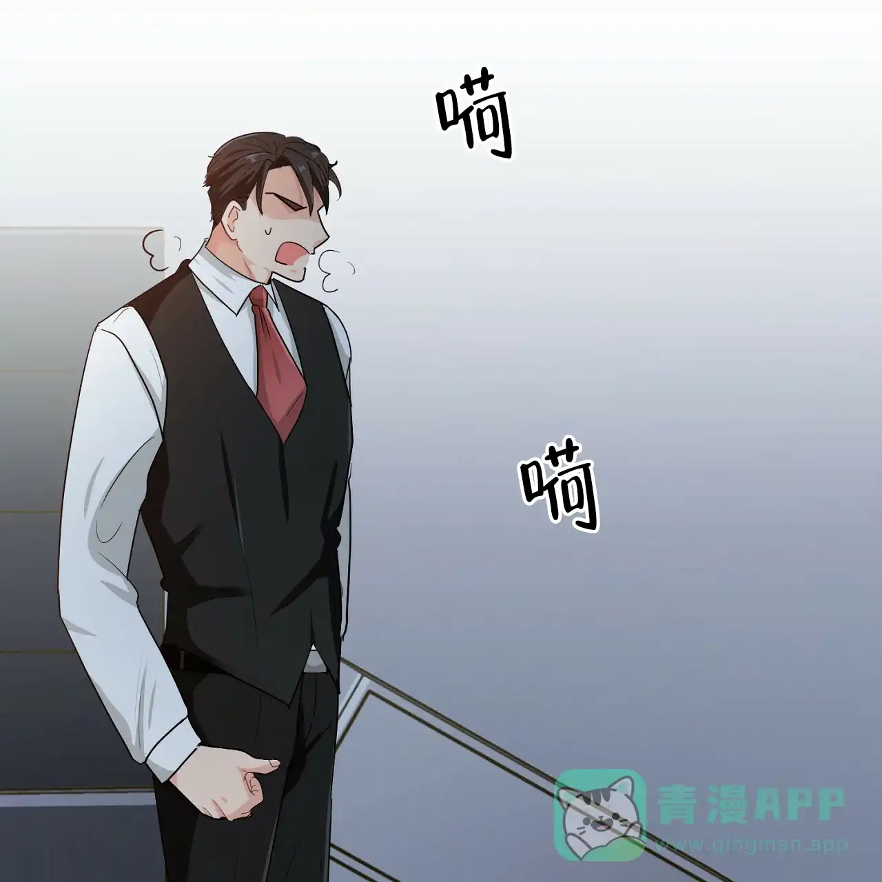 《狂攻》第19话 第51页