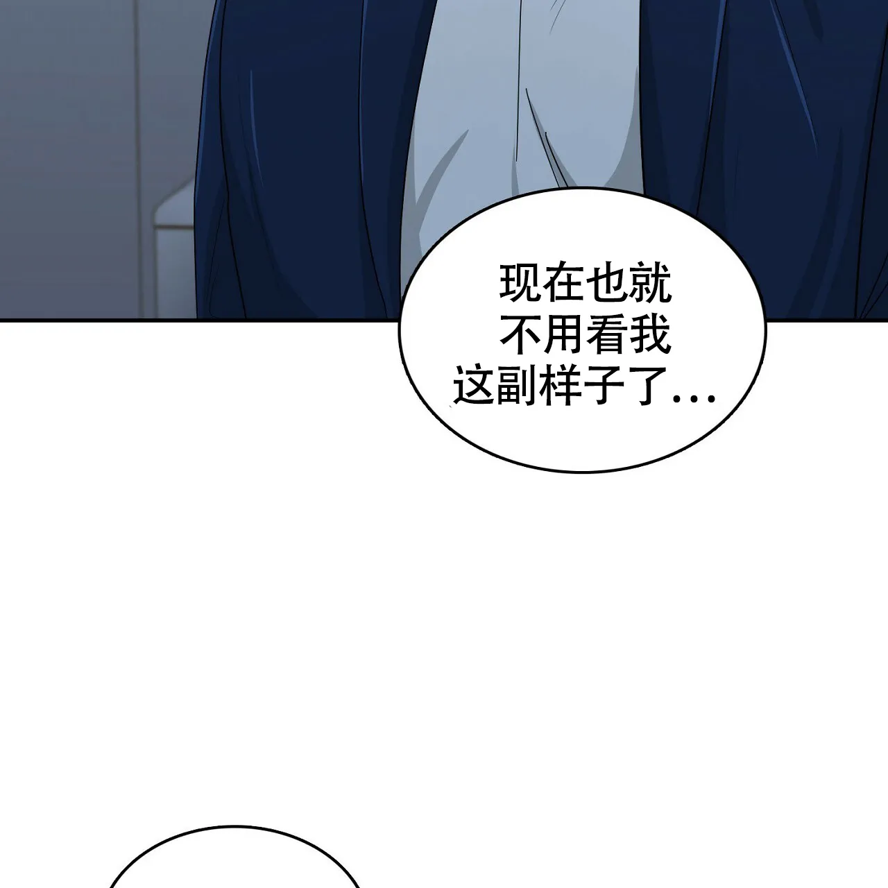 《狂攻》第19话 第59页