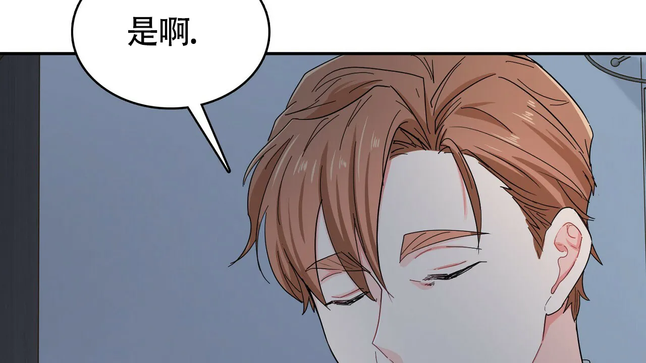《狂攻》第19话 第60页