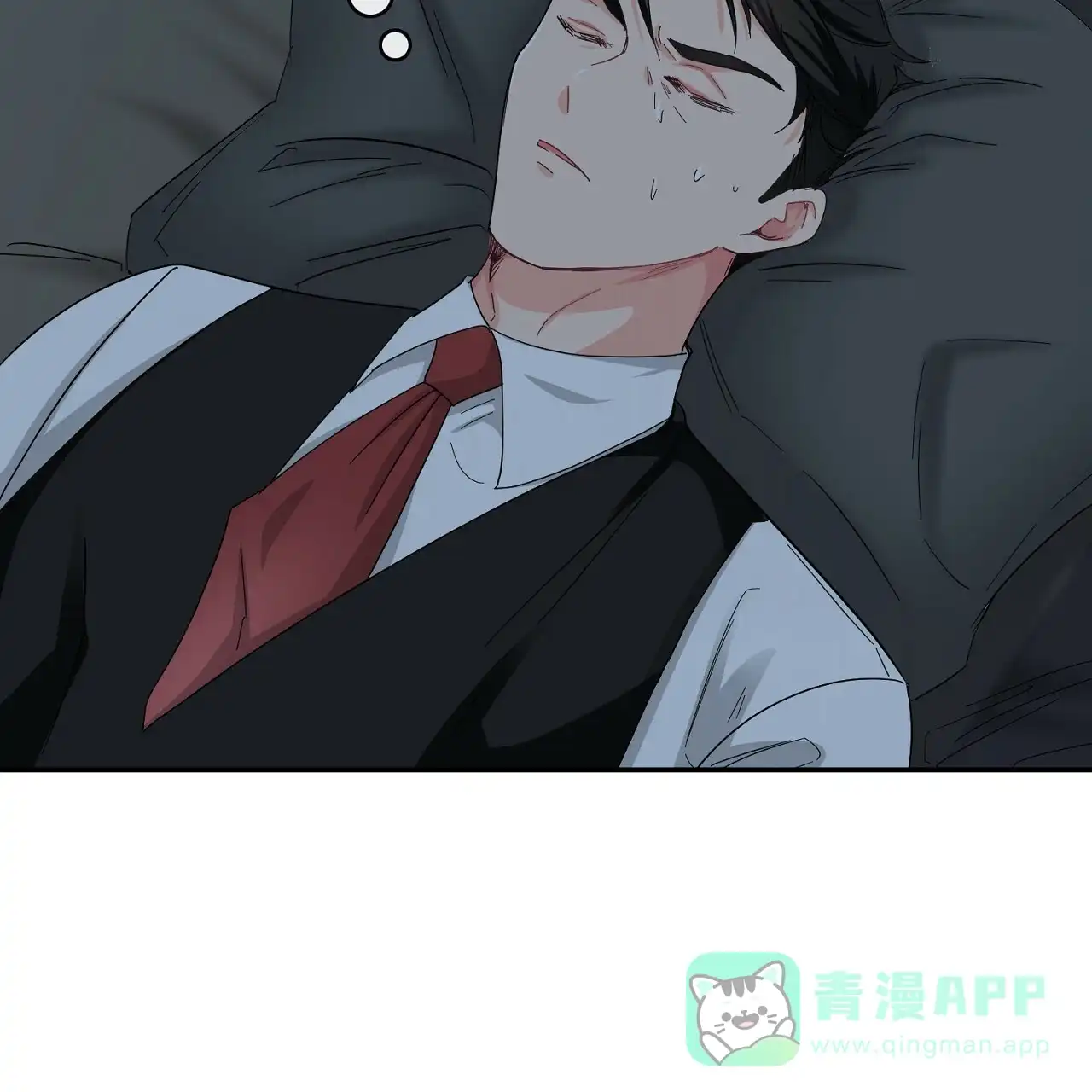 《狂攻》第19话 第21页