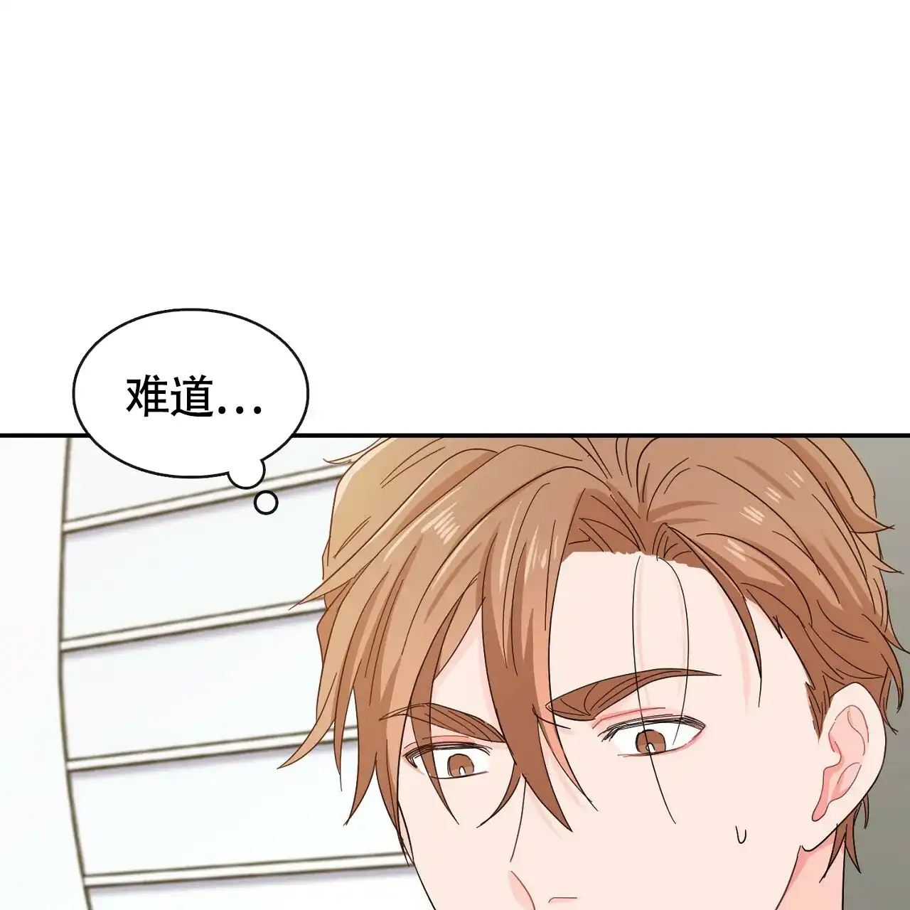《狂攻》第19话 第7页