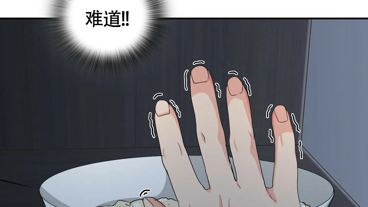 《狂攻》第19话 第72页