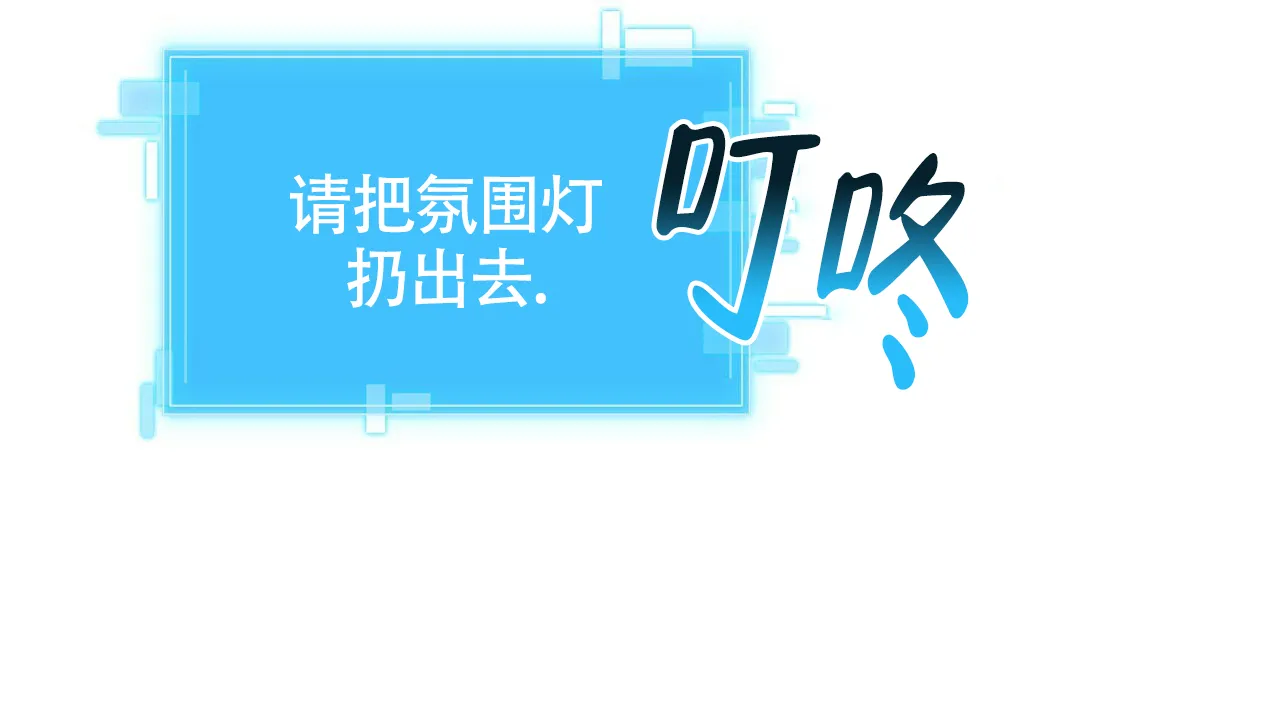 《狂攻》第19话 第28页