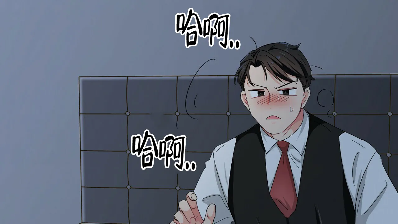 《狂攻》第19话 第40页