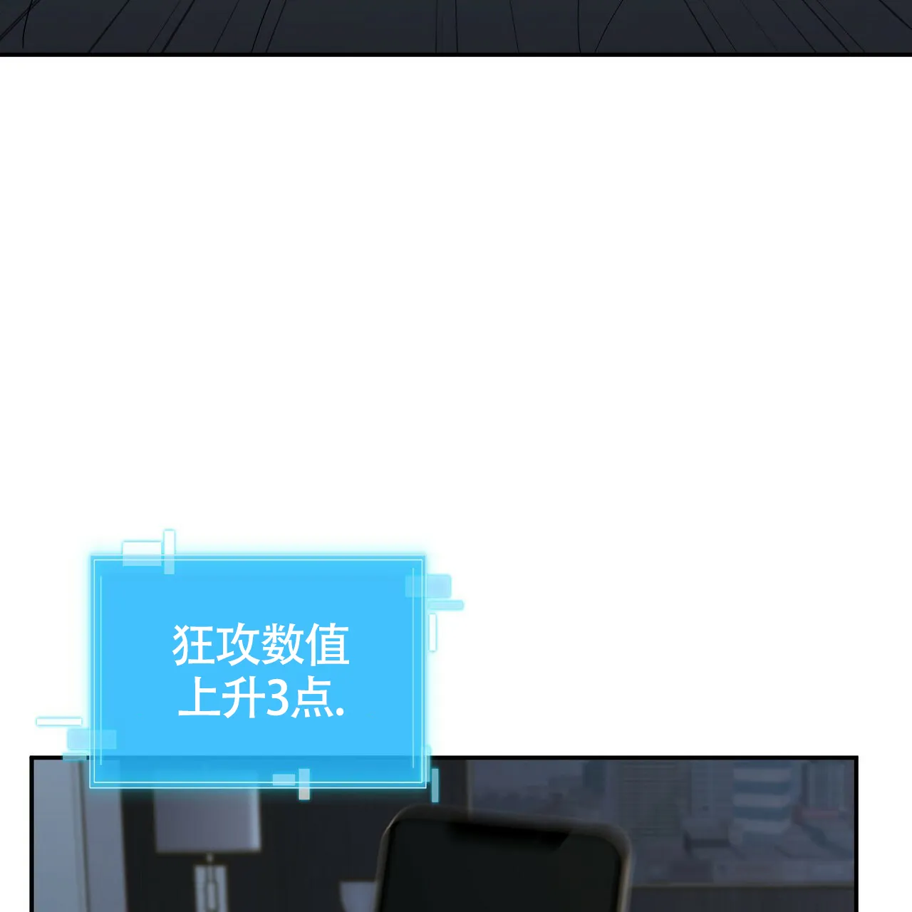 《狂攻》第19话 第45页
