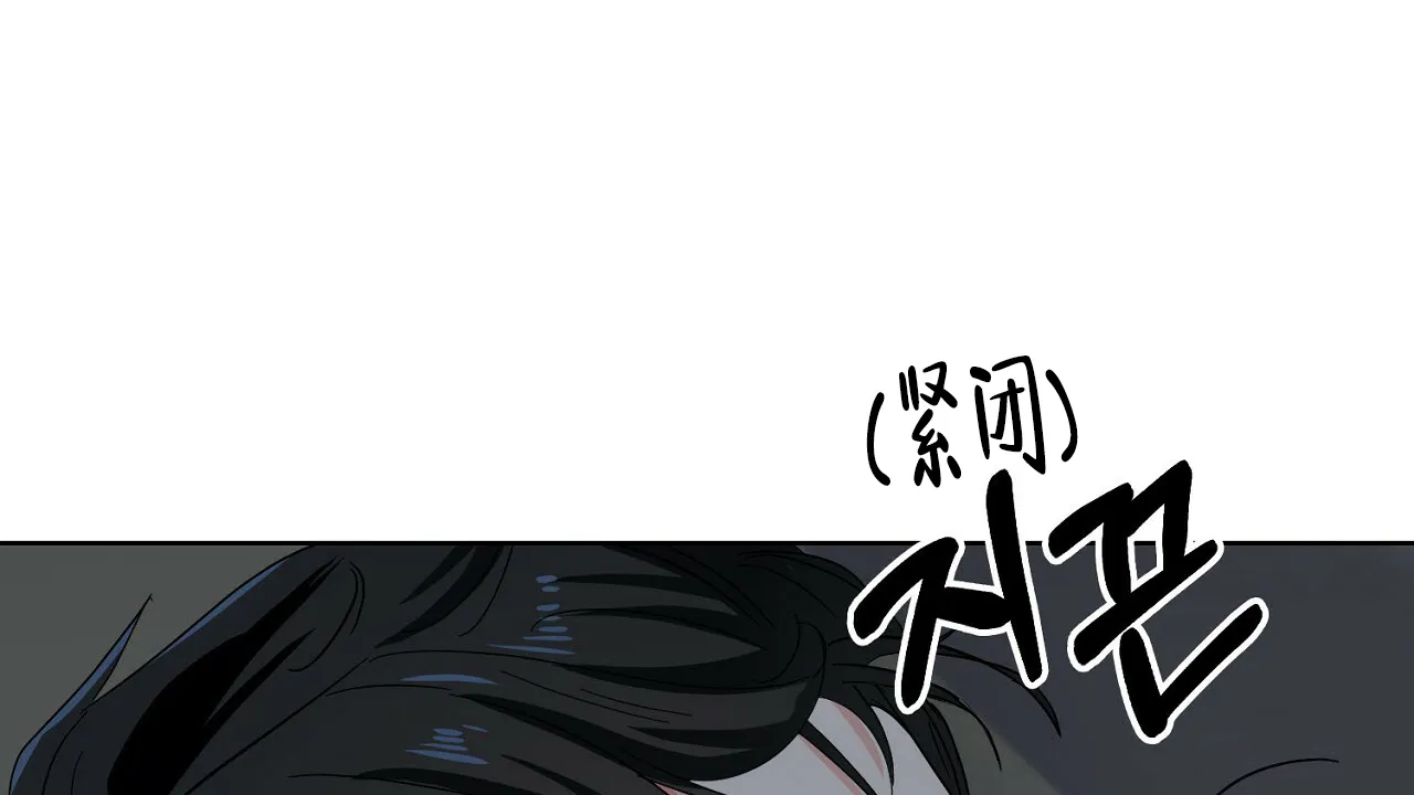 《狂攻》第19话 第14页