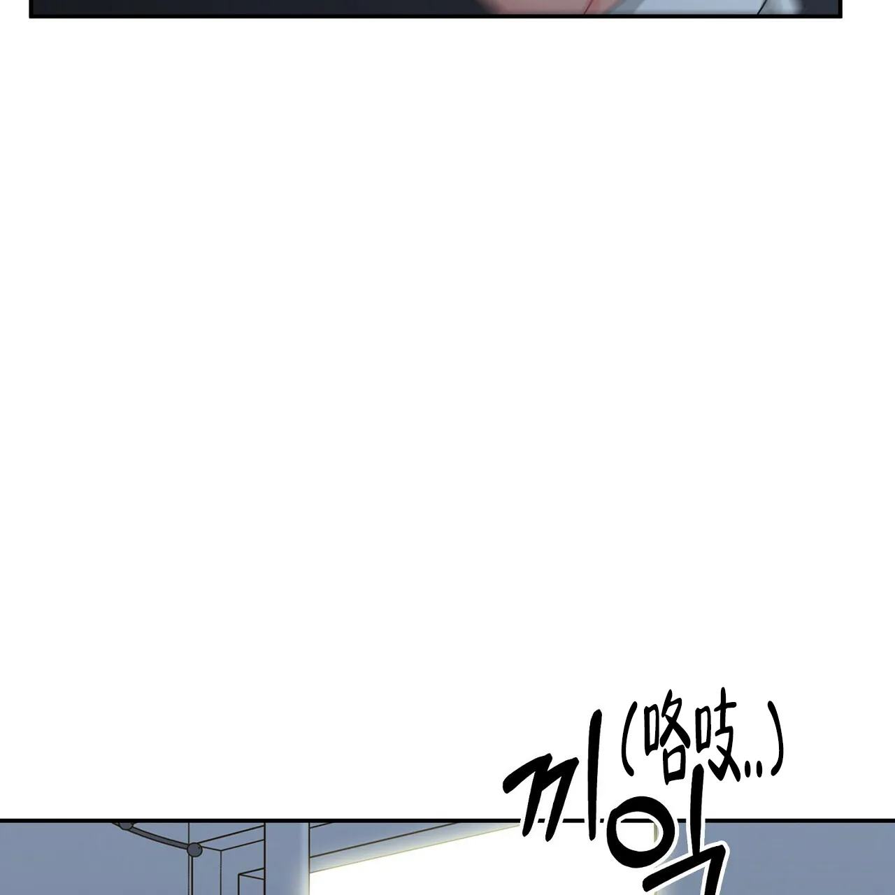 《狂攻》第19话 第47页