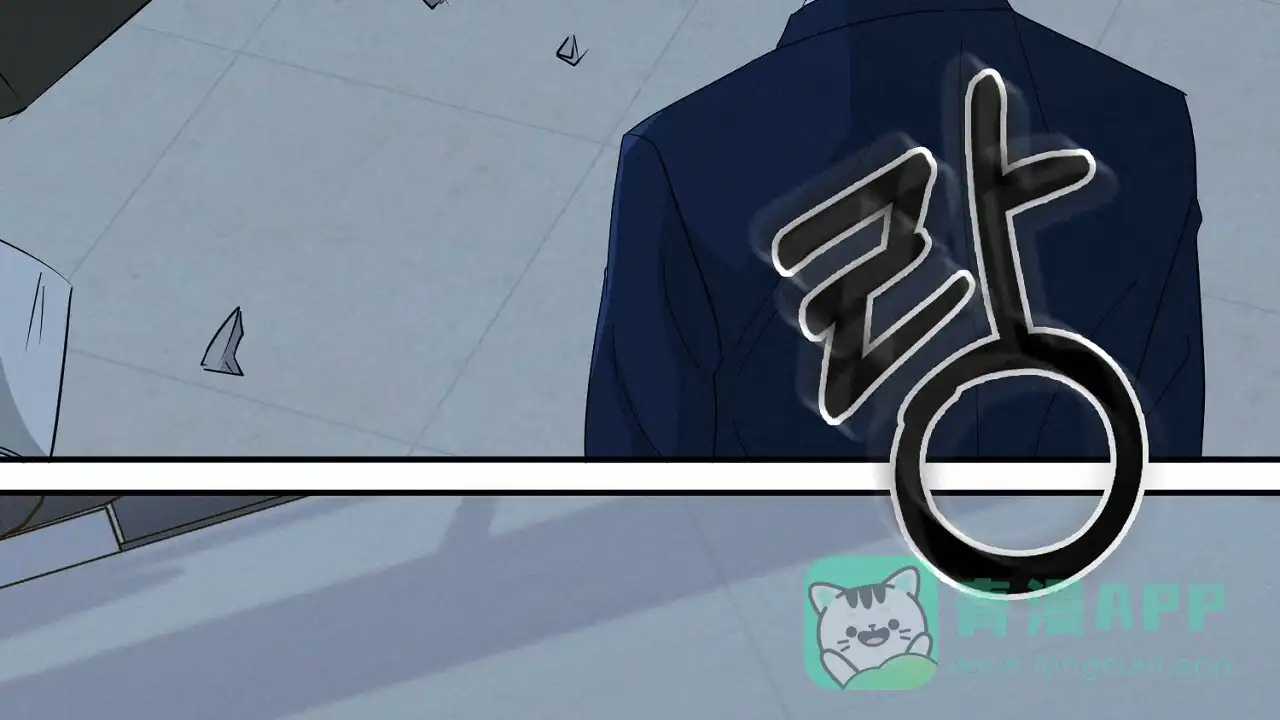 《狂攻》第19话 第76页