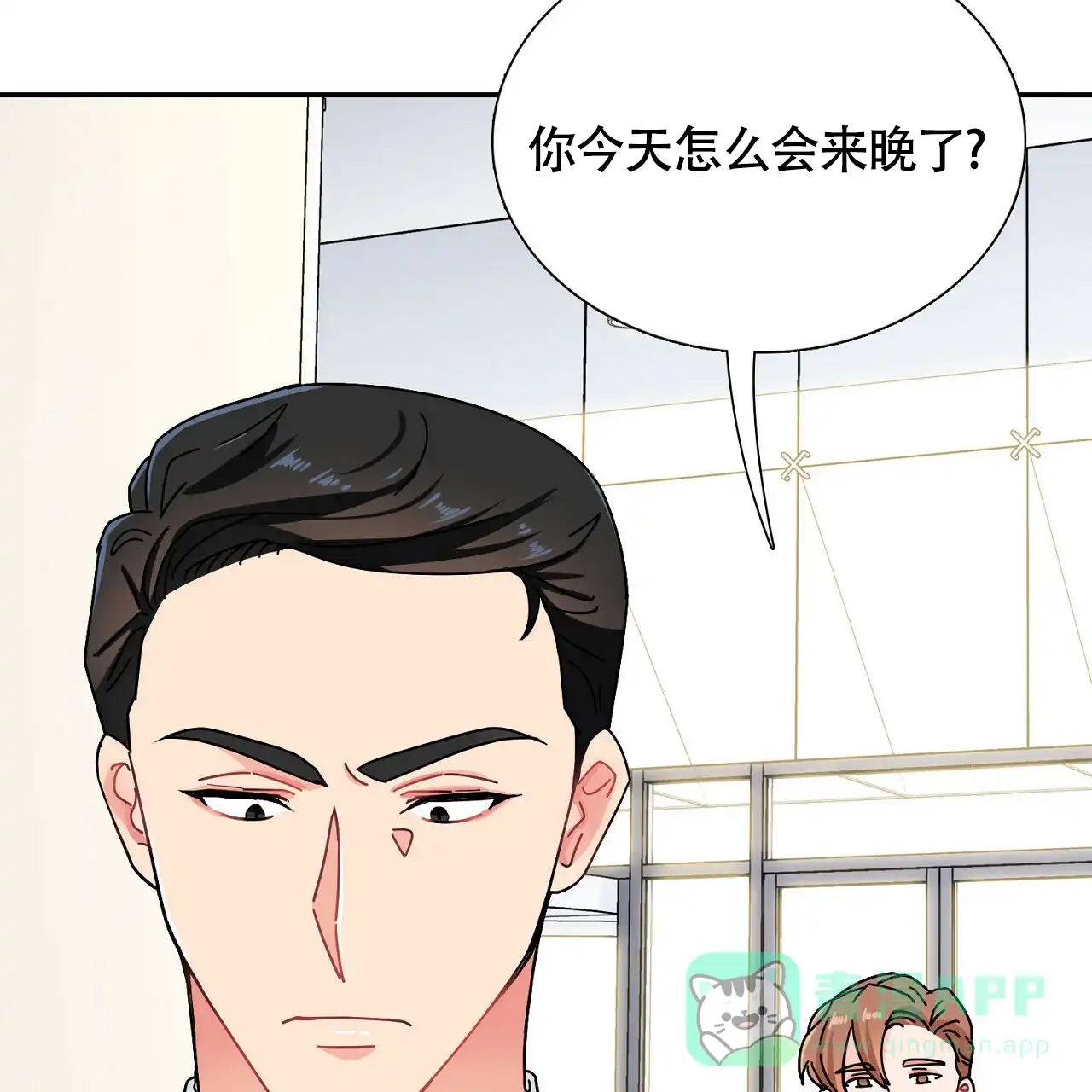 《狂攻》第2话 第71页