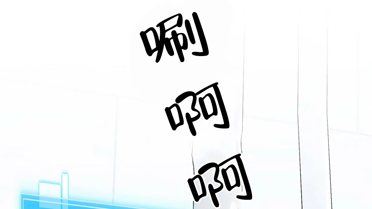 《狂攻》第2话 第8页