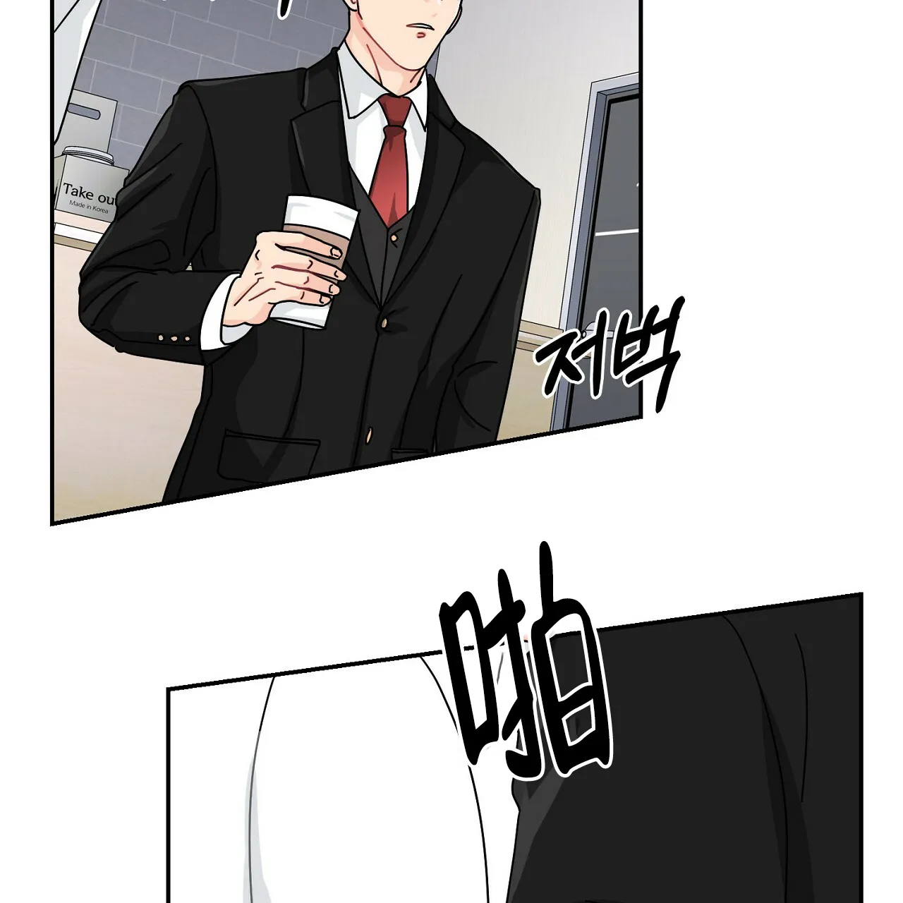《狂攻》第2话 第35页