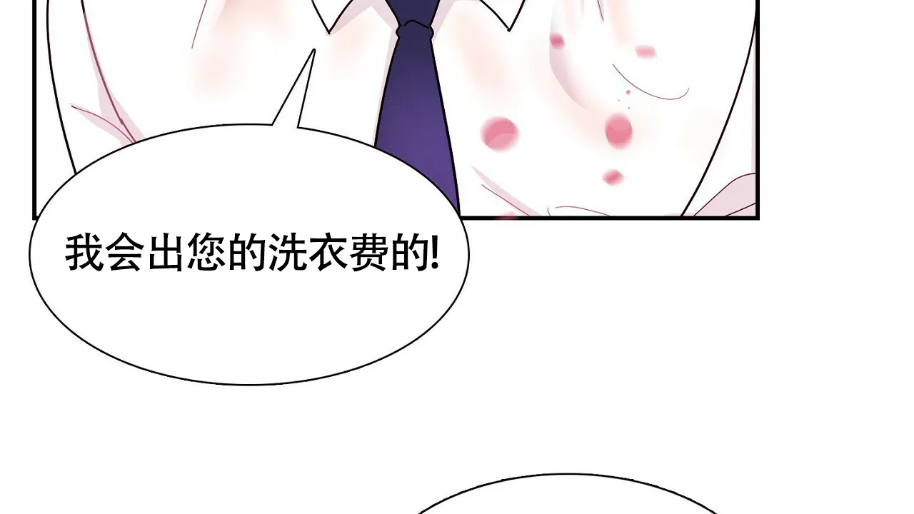 《狂攻》第2话 第42页