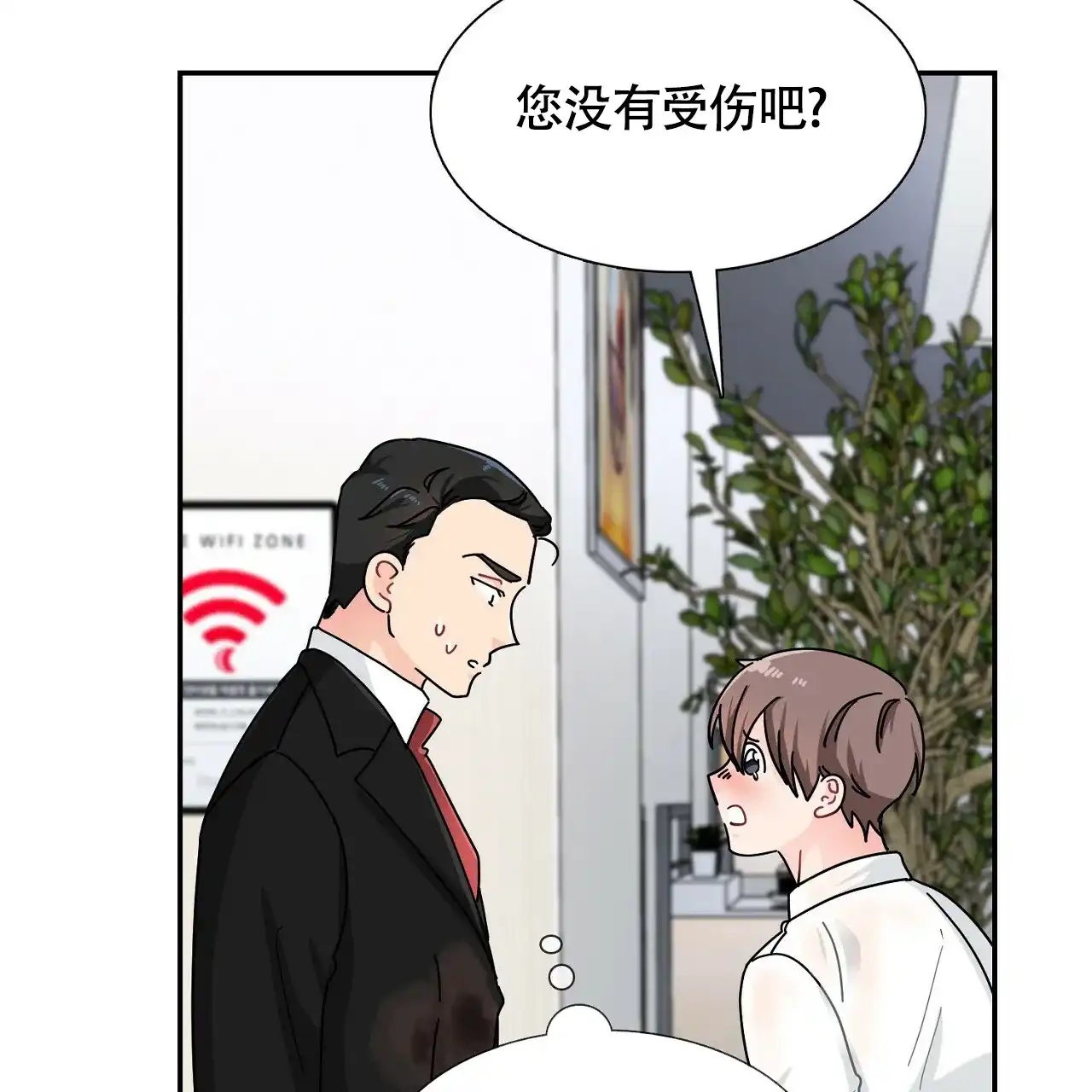 《狂攻》第2话 第43页