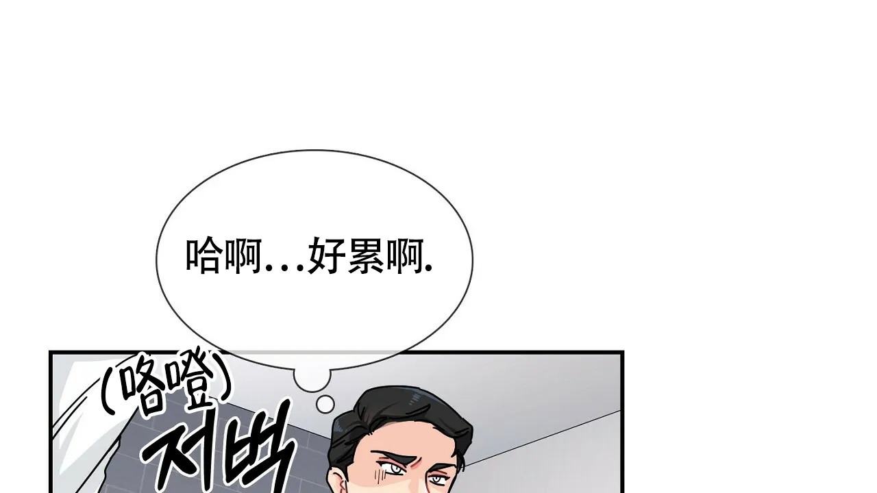 《狂攻》第2话 第34页