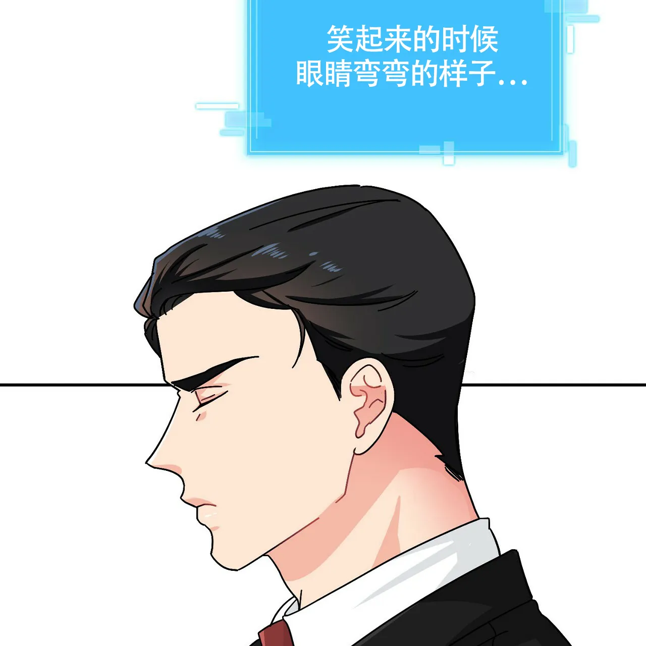 《狂攻》第2话 第67页