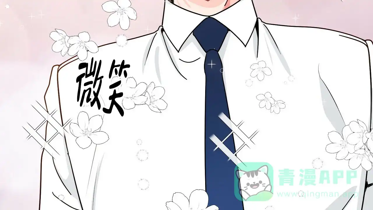 《狂攻》第2话 第56页