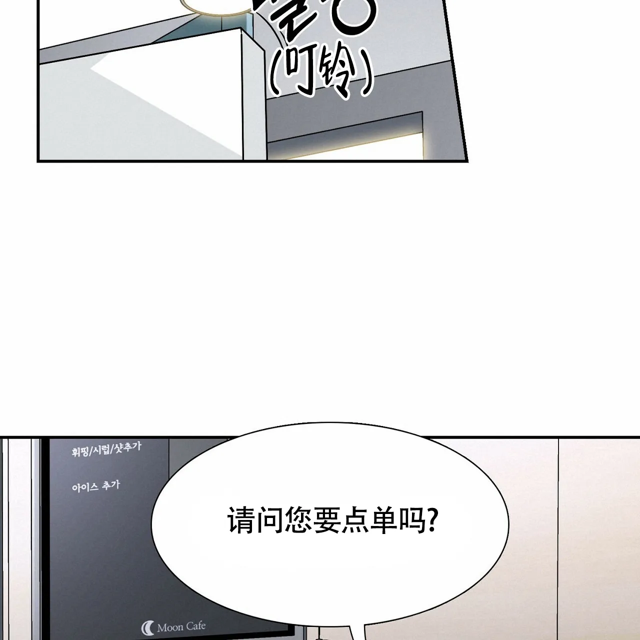 《狂攻》第2话 第25页