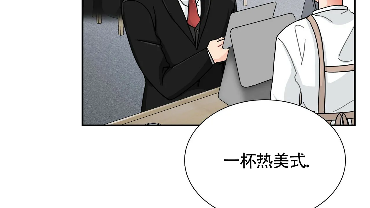 《狂攻》第2话 第32页