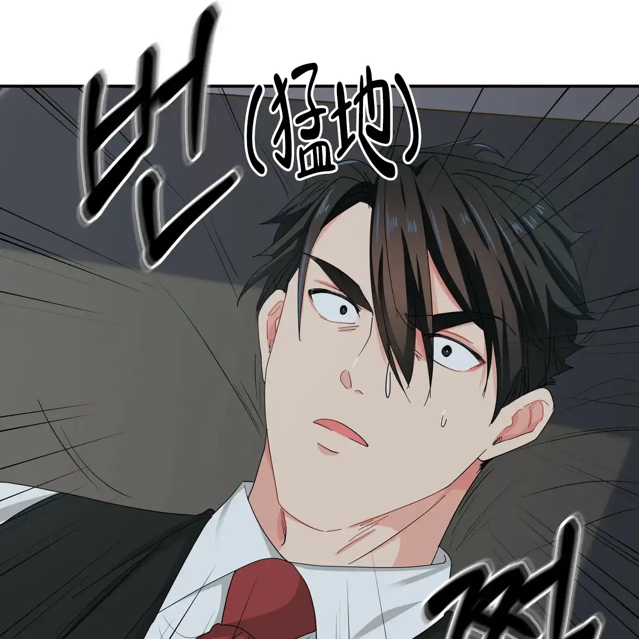 《狂攻》第20话 第47页