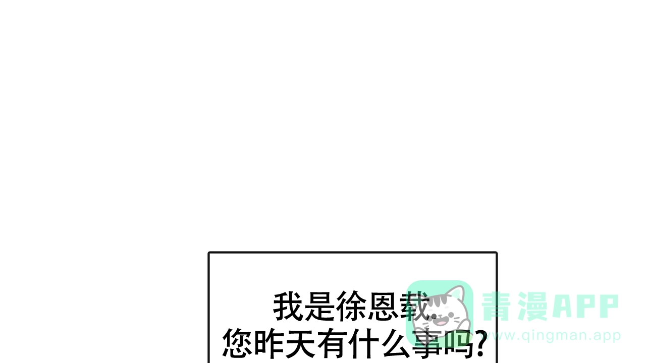 《狂攻》第20话 第66页